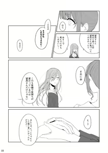 Page 14 of Watashi to Yoisaki-san - preview thumbnail