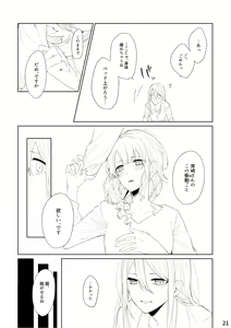 Page 20 of Watashi to Yoisaki-san - preview thumbnail