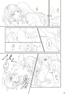 Page 21 of Watashi to Yoisaki-san - preview thumbnail
