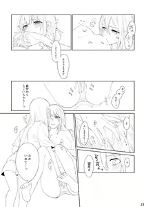 Page 22 of Watashi to Yoisaki-san - preview thumbnail