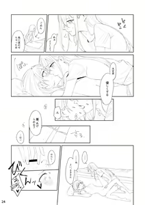 Page 23 of Watashi to Yoisaki-san - preview thumbnail