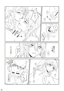 Page 24 of Watashi to Yoisaki-san - preview thumbnail