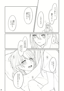 Page 25 of Watashi to Yoisaki-san - preview thumbnail