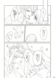 Page 26 of Watashi to Yoisaki-san - preview thumbnail