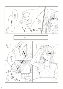 Page 29 of Watashi to Yoisaki-san - preview thumbnail