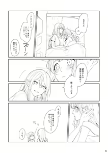 Page 30 of Watashi to Yoisaki-san - preview thumbnail
