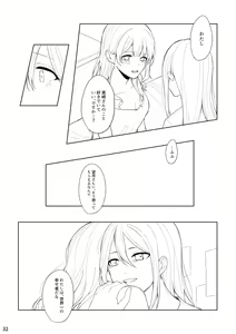 Page 31 of Watashi to Yoisaki-san - preview thumbnail