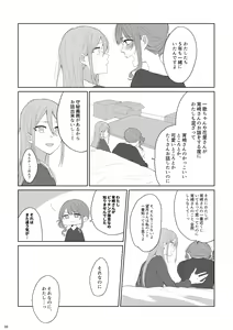 Page 9 of Watashi to Yoisaki-san - preview thumbnail