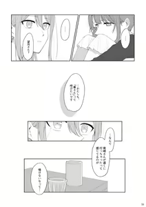 Page 10 of Watashi to Yoisaki-san - preview thumbnail