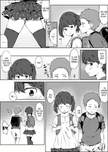 Page 3 of Hokentaiiku no Kaerimichi | 보건체육 귀갓길 - preview thumbnail