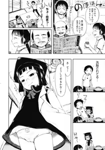 Page 102 of COMIC Megastore 2008-05 - preview thumbnail