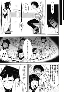 Page 103 of COMIC Megastore 2008-05 - preview thumbnail