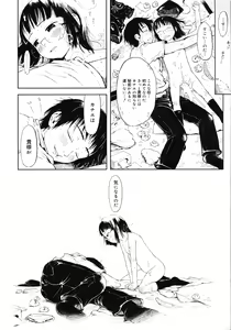 Page 118 of COMIC Megastore 2008-05 - preview thumbnail