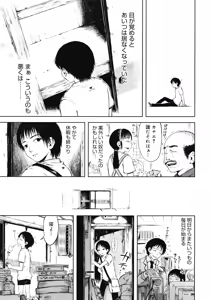 Page 119 of COMIC Megastore 2008-05 - preview thumbnail