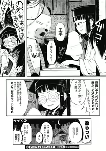 Page 120 of COMIC Megastore 2008-05 - preview thumbnail