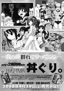 Page 146 of COMIC Megastore 2008-05 - preview thumbnail