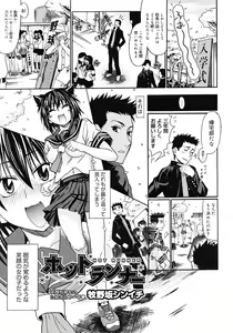Page 147 of COMIC Megastore 2008-05 - preview thumbnail