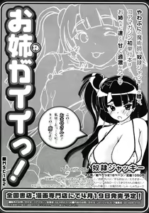 Page 168 of COMIC Megastore 2008-05 - preview thumbnail