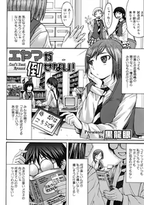 Page 170 of COMIC Megastore 2008-05 - preview thumbnail