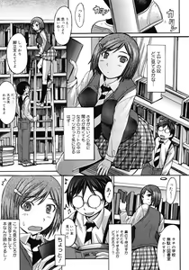 Page 173 of COMIC Megastore 2008-05 - preview thumbnail