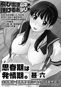 Page 194 of COMIC Megastore 2008-05 - preview thumbnail