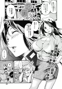 Page 195 of COMIC Megastore 2008-05 - preview thumbnail
