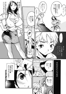 Page 198 of COMIC Megastore 2008-05 - preview thumbnail