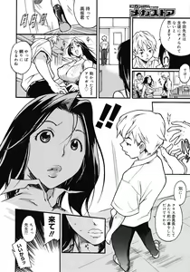 Page 200 of COMIC Megastore 2008-05 - preview thumbnail