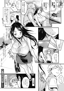 Page 214 of COMIC Megastore 2008-05 - preview thumbnail