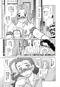 Page 273 of COMIC Megastore 2008-05 - preview thumbnail