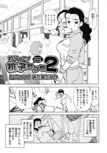 Page 275 of COMIC Megastore 2008-05 - preview thumbnail