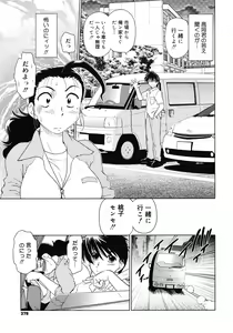 Page 277 of COMIC Megastore 2008-05 - preview thumbnail