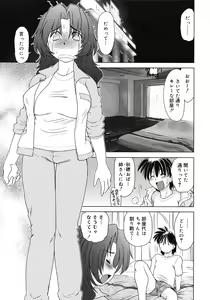 Page 283 of COMIC Megastore 2008-05 - preview thumbnail
