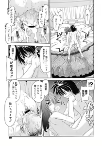 Page 293 of COMIC Megastore 2008-05 - preview thumbnail