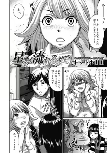 Page 300 of COMIC Megastore 2008-05 - preview thumbnail