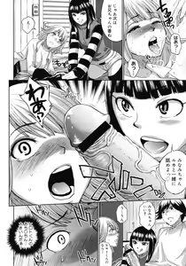 Page 310 of COMIC Megastore 2008-05 - preview thumbnail