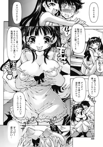 Page 330 of COMIC Megastore 2008-05 - preview thumbnail
