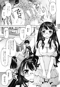 Page 343 of COMIC Megastore 2008-05 - preview thumbnail