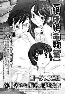 Page 346 of COMIC Megastore 2008-05 - preview thumbnail