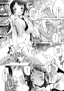 Page 354 of COMIC Megastore 2008-05 - preview thumbnail