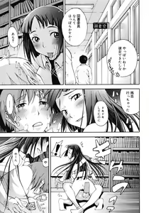 Page 355 of COMIC Megastore 2008-05 - preview thumbnail