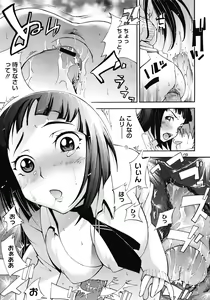 Page 357 of COMIC Megastore 2008-05 - preview thumbnail