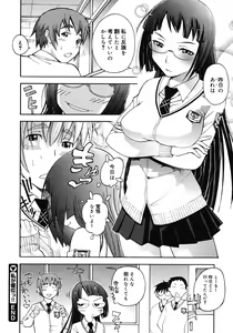 Page 366 of COMIC Megastore 2008-05 - preview thumbnail