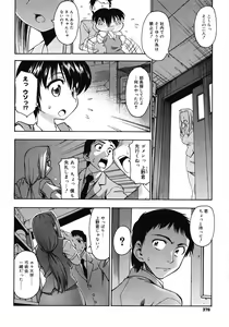 Page 368 of COMIC Megastore 2008-05 - preview thumbnail