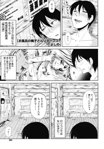 Page 389 of COMIC Megastore 2008-05 - preview thumbnail