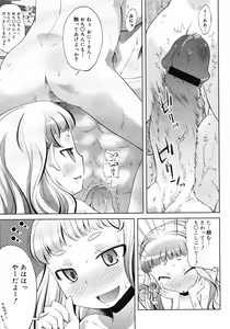 Page 397 of COMIC Megastore 2008-05 - preview thumbnail