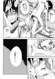 Page 398 of COMIC Megastore 2008-05 - preview thumbnail