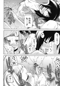 Page 406 of COMIC Megastore 2008-05 - preview thumbnail