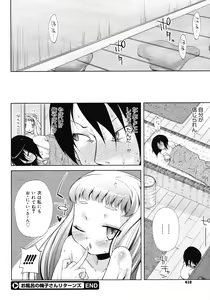 Page 408 of COMIC Megastore 2008-05 - preview thumbnail
