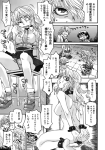 Page 411 of COMIC Megastore 2008-05 - preview thumbnail